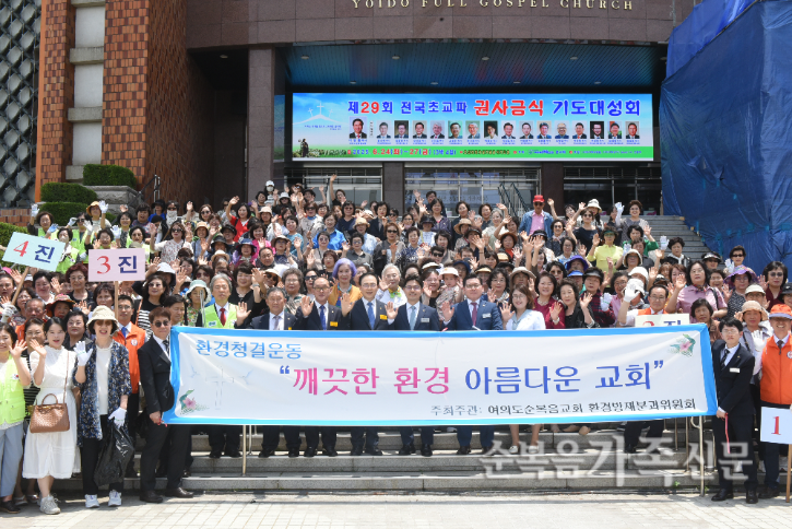 용산.은평대교구 환경청결운동 실시 단체 사진.png